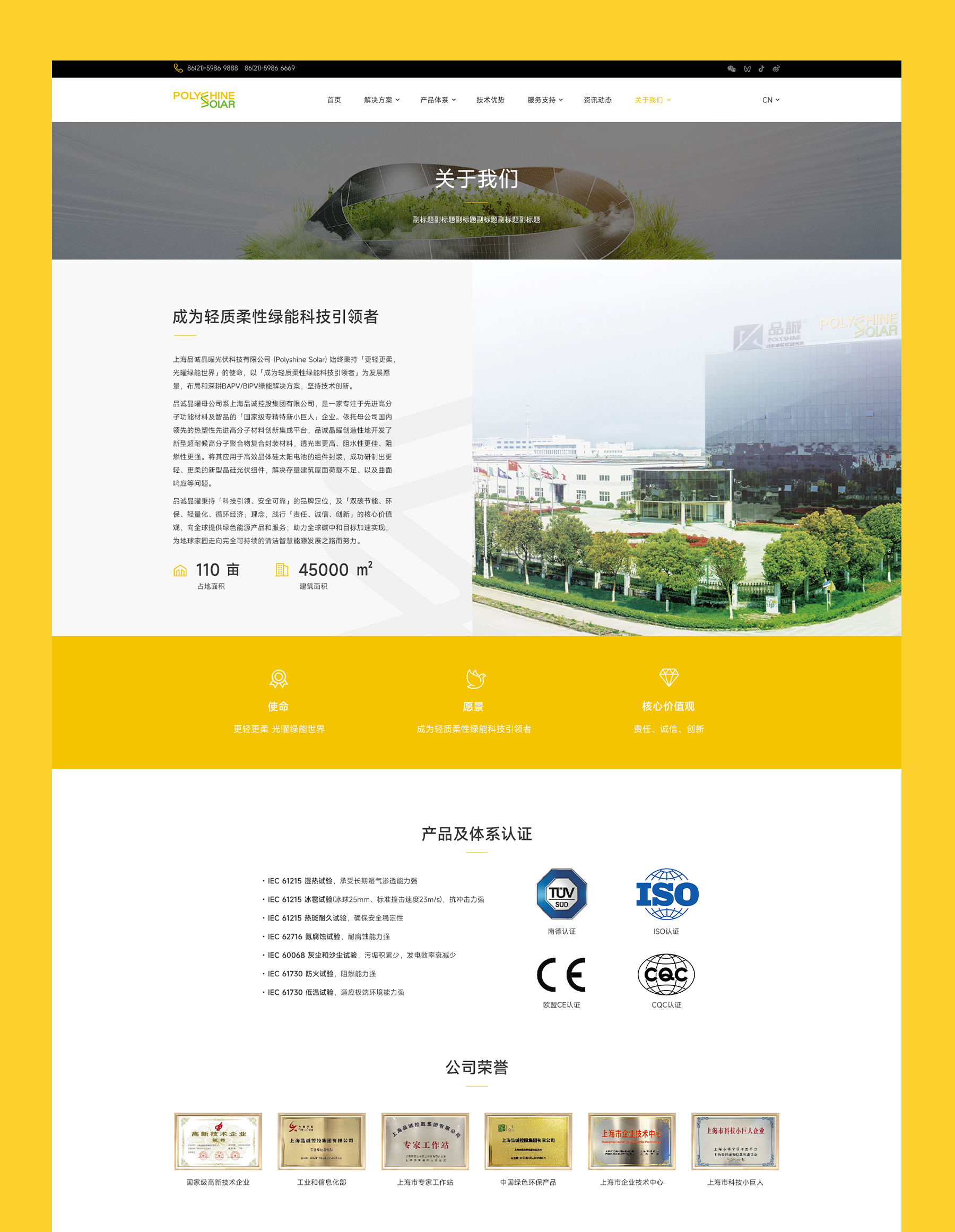 英文站網(wǎng)頁(yè)設(shè)計(jì)jpg