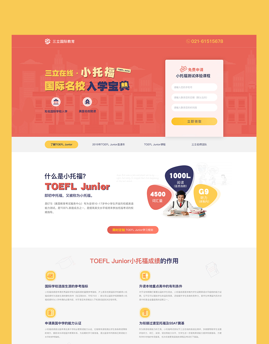 頁面設(shè)計jpg