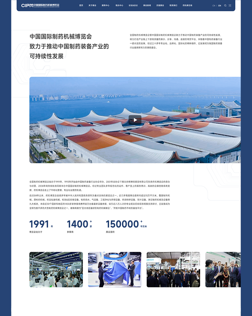 企業(yè)網(wǎng)站設計png