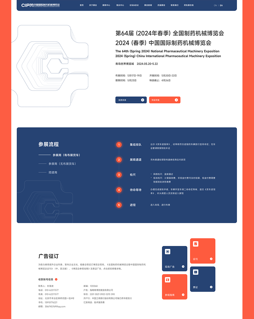 網(wǎng)頁排版png