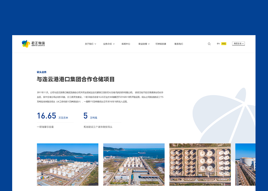 物流頁面設(shè)計png