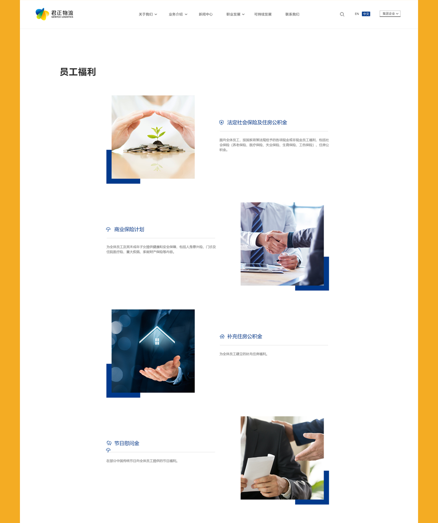 網(wǎng)站頁面設(shè)計png