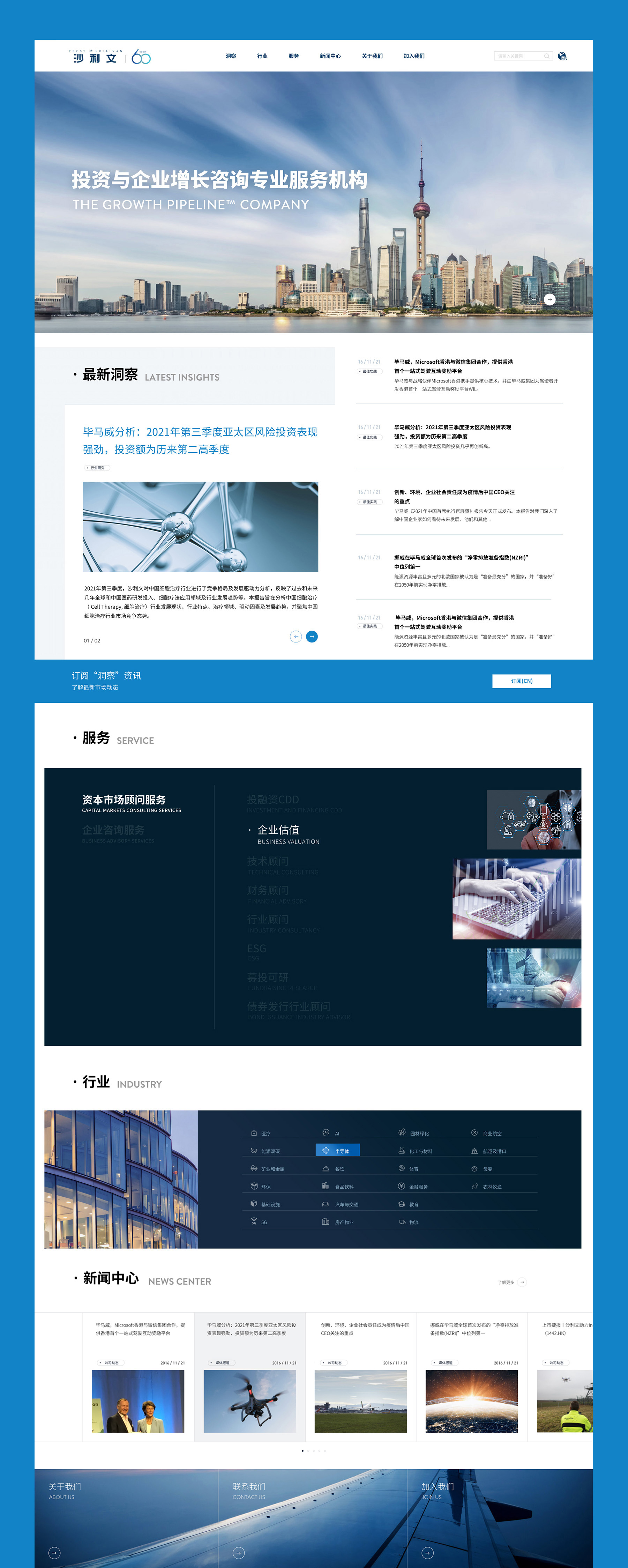 企業(yè)網(wǎng)站設(shè)計jpg