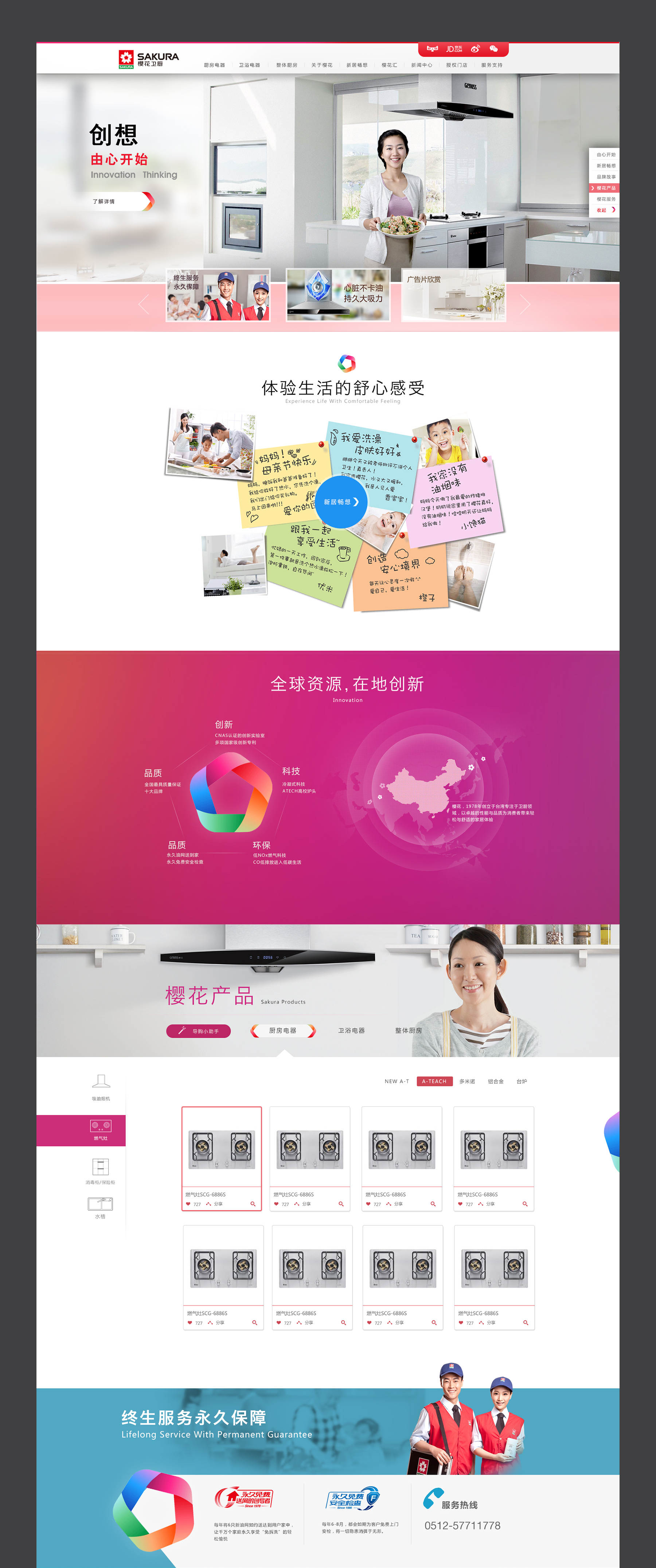 網(wǎng)站首頁設計jpg