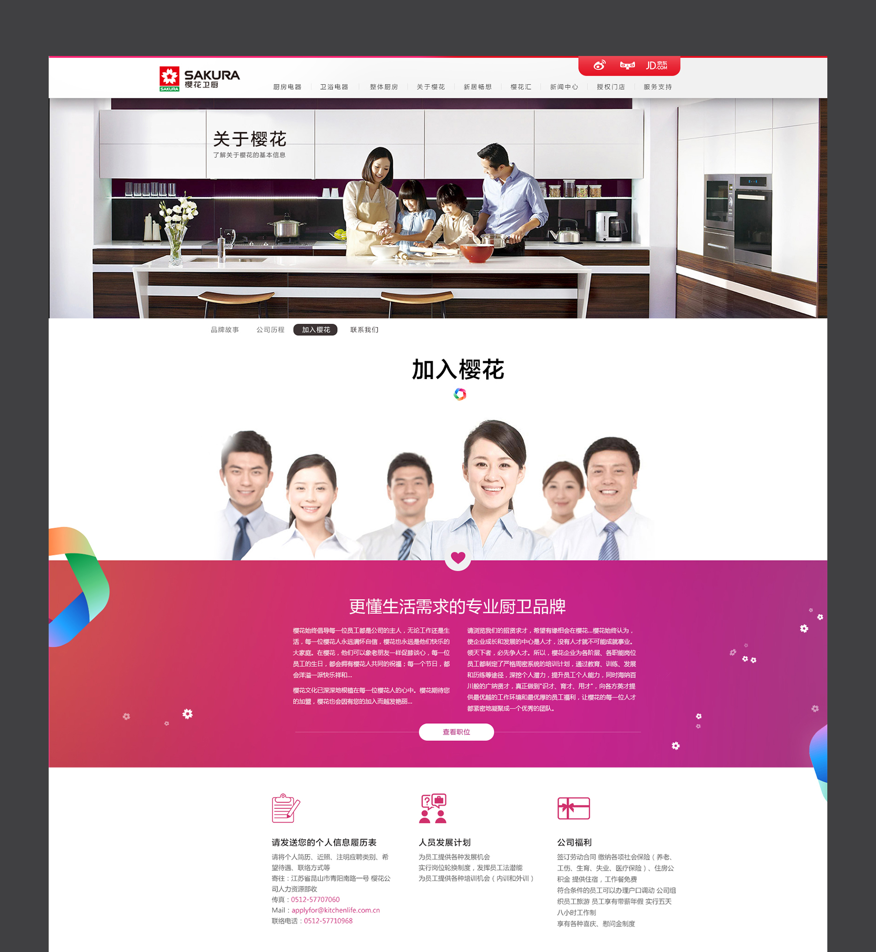 網(wǎng)站頁面設計jpg